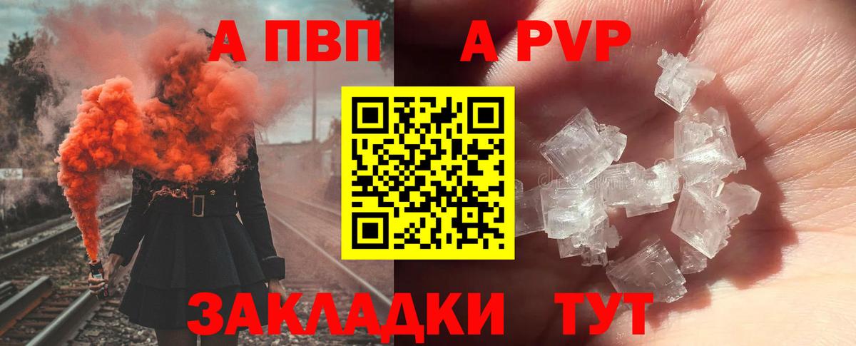 A-PVP Crystall  Alpha-PVP СК  Нягань  APVP  Вход с VPN  Альфа ПВП Соль 