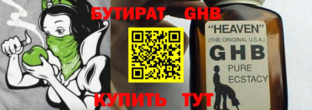 БУТИРАТ оксана  Вход с VPN  Нягань 