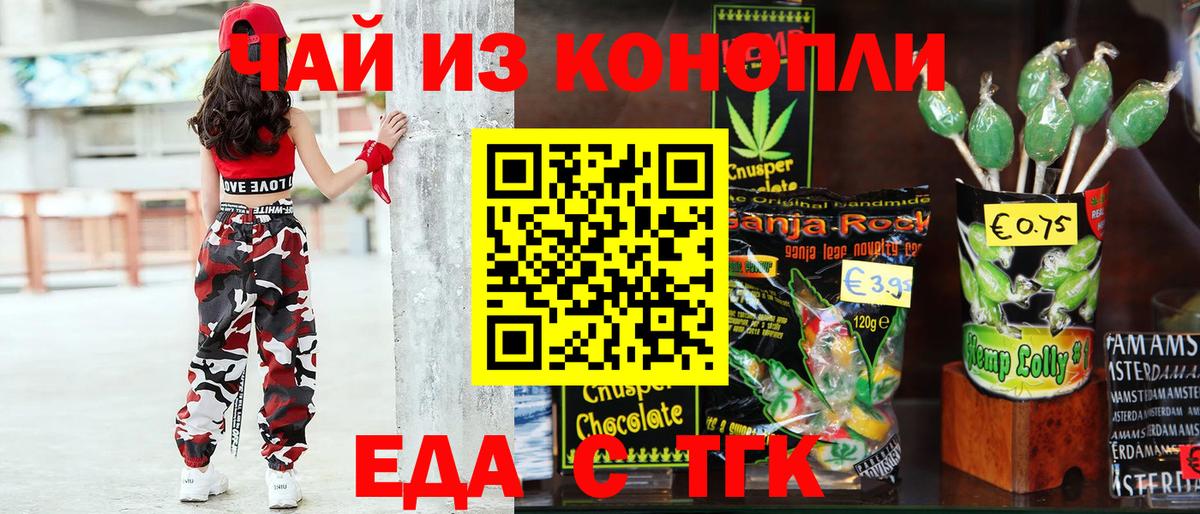Печенье с ТГК марихуана  Вход с VPN  Нягань 