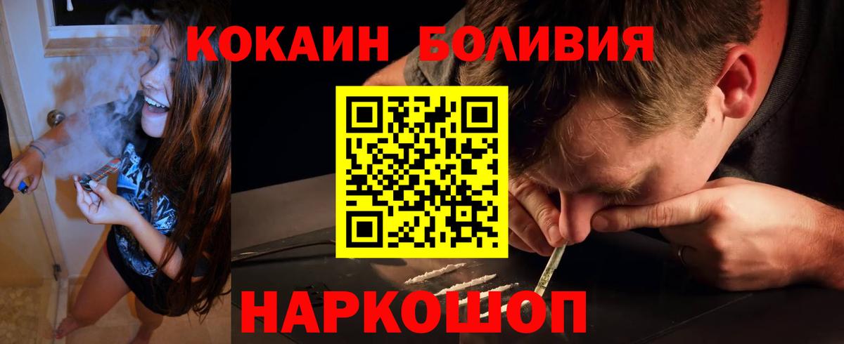Кокаин Fish Scale Нягань