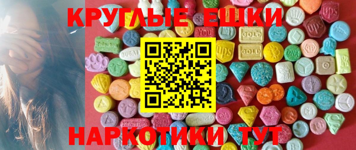 Экстази диски  Вход с VPN  Нягань  Ecstasy  ЭКСТАЗИ 300 mg 