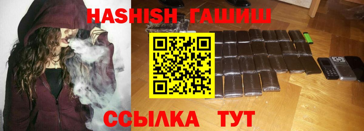 Гашиш убойный  ГАШ убойный  ГАШИШ  Вход с VPN  Нягань 