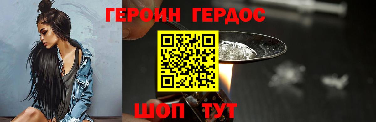 ГЕРОИН Афган Нягань