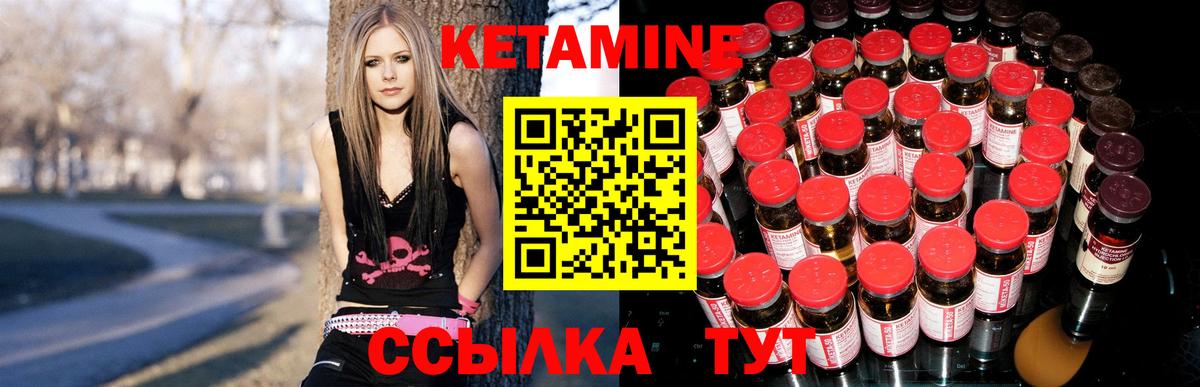 КЕТАМИН ketamine  КЕТАМИН VHQ  Нягань  Вход с VPN 
