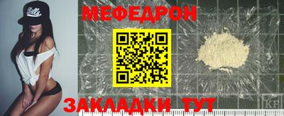 mix Славянск-на-Кубани