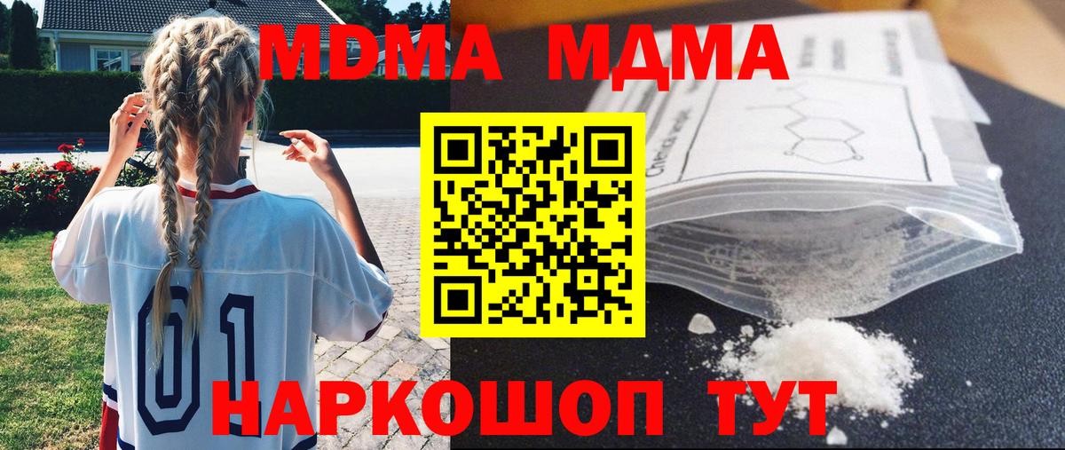 Нягань  МДМА crystal  Вход с VPN  МДМА  MDMA VHQ 