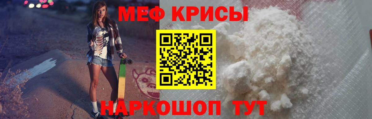 МЕФ мяу мяу  Вход с VPN  МЯУ-МЯУ  МЯУ-МЯУ 4 MMC  Нягань 