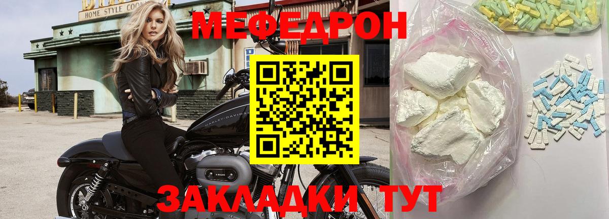 Меф Нягань