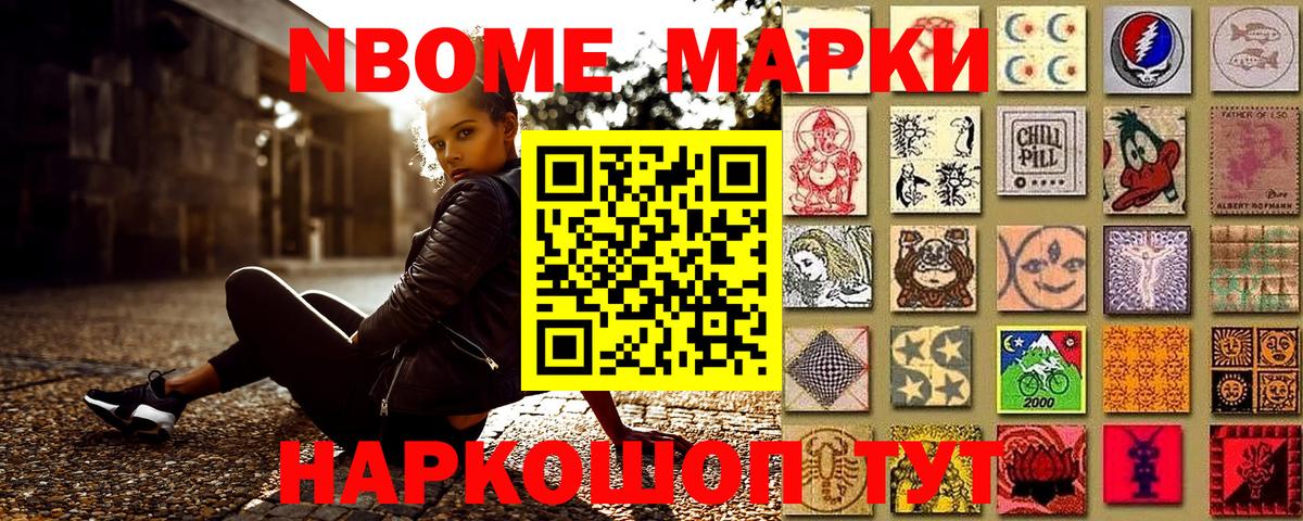 Марки N-bome  Вход с VPN  Нягань  Марки NBOMe 1,5мг 
