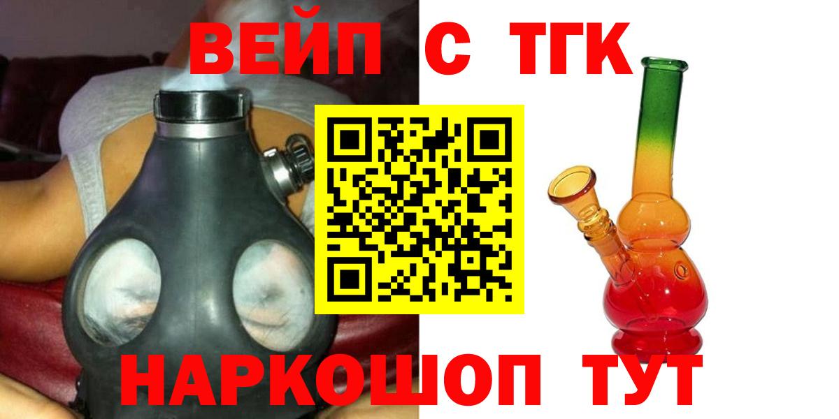 Дистиллят ТГК жижа Нягань